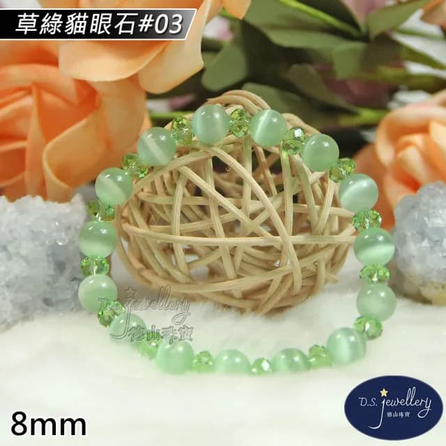 【德山珠寶】特價5A級8mm草綠貓眼石造型手鍊(情人節生日禮物飾品母親節水晶手鍊/CE476)