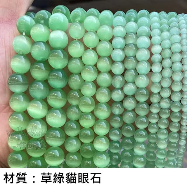 【德山珠寶】特價5A級6mm草綠貓眼石造型手鍊(情人節生日禮物飾品母親節水晶手鍊/CE476)