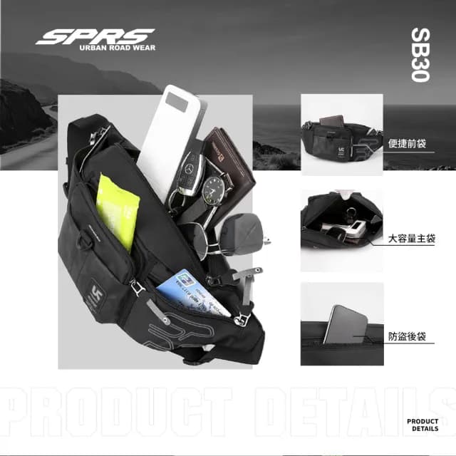 【SPRS】情人節禮物 速比爾 多功能防潑水腰包 URBAN ME SB30(防水包 多層內外口袋 實用好背 騎車方便)