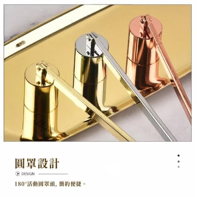 【氣氛家】香氛蠟燭滅燭配件四件組(蠟燭剪 燭剪 燭芯剪/鉤 托盤 滅燭罩 禮物 居家 房間 多用途 不銹鋼)
