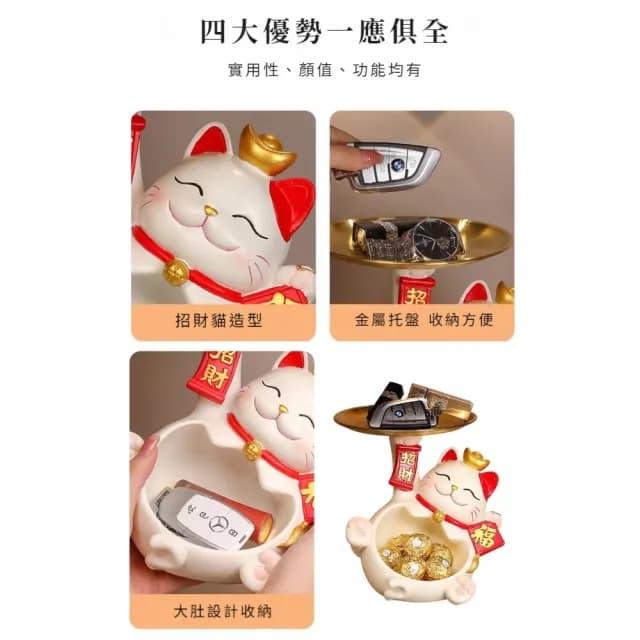 【招好運】大肚招財貓托盤收納擺飾(玄關 鑰匙 桌上 新年裝飾 過年布置 開業禮物 送禮 一物多用 開運)