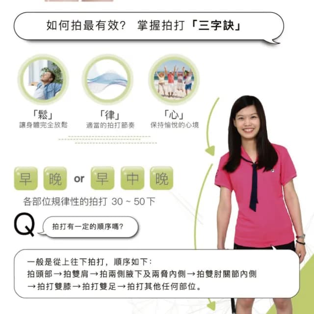 【BODYGREEN】活力鬆筋拍打棒(台灣製造 專利認證 品質保證 送禮推薦)