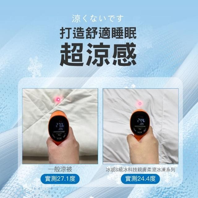 【ISHUR 伊舒爾】冰感S級冰科技親膚柔滑冰凍床包枕套組(雙人/加大均一價 多款任選/床單/涼感認證/速)
