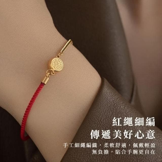 【Loyvera】S925純銀福字紅繩手鍊(開運紅繩手練 幸運 手珠 平安扣 招財 手鏈 禮物)