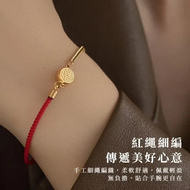 【Loyvera】S925純銀福字紅繩手鍊(開運紅繩手練 幸運 手珠 平安扣 招財 手鏈 禮物)