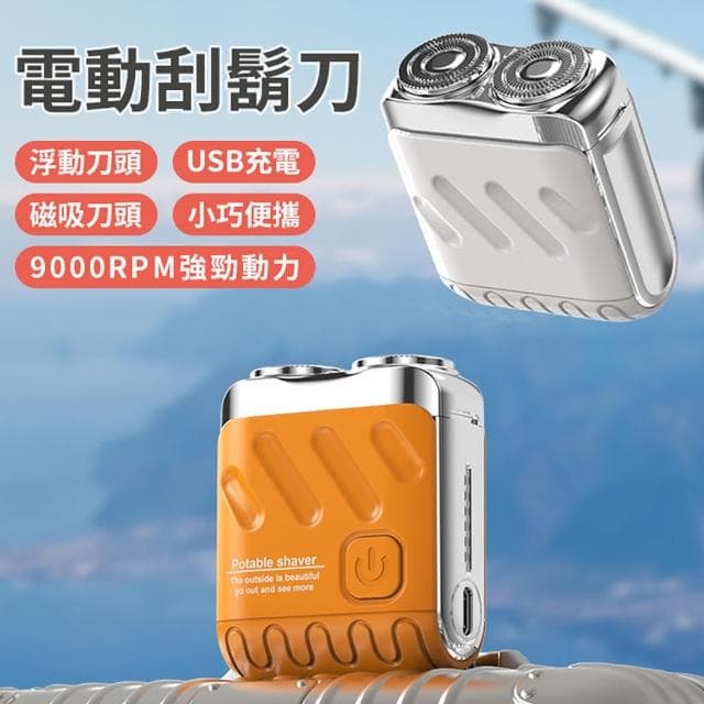 【Beauty life】電動刮鬍刀 R12雙頭刮鬍刀 迷你刮鬍刀 便攜旅行刮鬍刀 口袋刮鬍刀(R12磁吸刀頭)