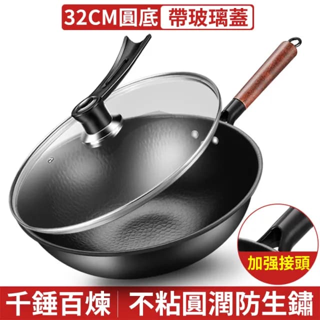 【臻品購】手工鍛造32CM章丘鐵鍋 不粘鐵鍋 炒菜鍋 煎鍋 平底鍋 電磁爐瓦斯爐通用鍋(防生鏽附鍋蓋 喬遷禮物)