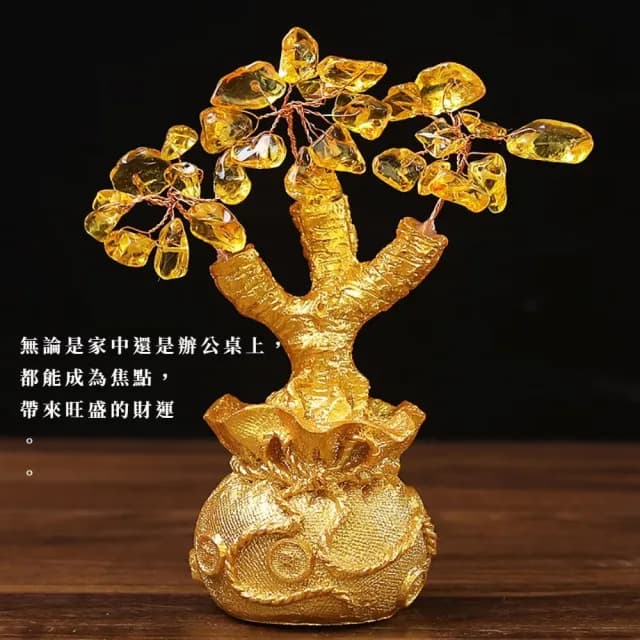 【開運到來】迷你黃水晶金元寶發財樹(招財 開業 磁場 喬遷 風水 搖錢樹 聚寶盆 玄關 禮物 居家擺件)