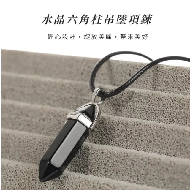 【簡約時尚】黑水晶能量許願石項鍊(水晶項鍊 禮物 手珠 黑色 男生 生日禮物 六角柱吊墜 菱形子彈頭)