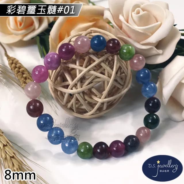 【德山珠寶】特價5A級8mm彩碧璽玉髓造型手鍊(情人節生日禮物飾品母親節水晶手鍊/CE476)