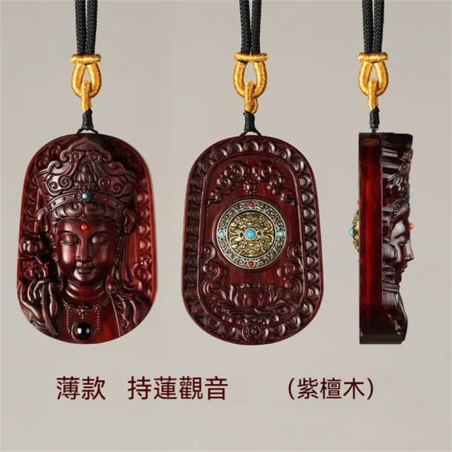 【LEESA】檀香\紫檀木\木雕\生日禮物\觀世音菩薩\項鍊\吊墜\佛牌\轉運項鍊\護身符\招財納福\保