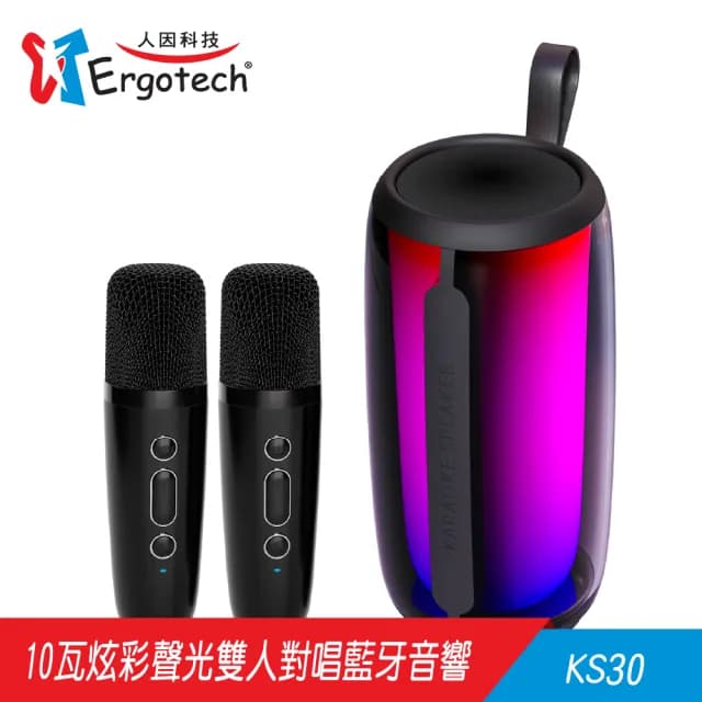 【Ergotech 人因科技】KS30 360度炫彩聲光對唱藍牙音響(藍芽音箱/無線麥克風/直播麥克風/露營麥克風)