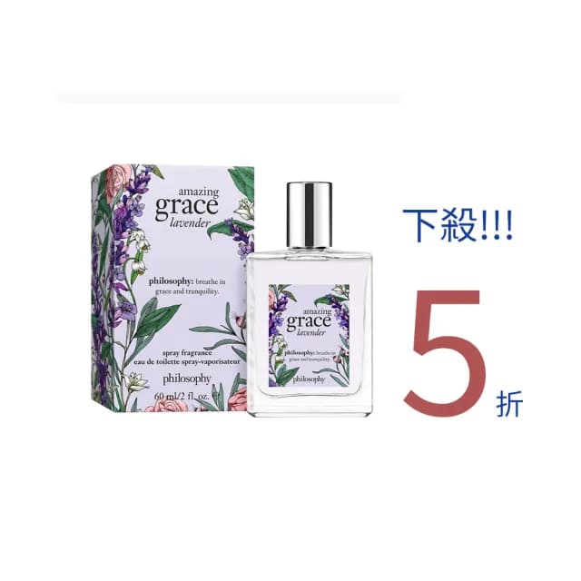 【philosophy 肌膚哲理】驚喜優雅薰衣草淡香水 60ML