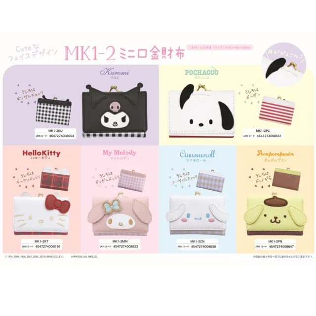 【SANRIO 三麗鷗】酷洛米錢包短夾美樂蒂帕恰狗皮夾票卡零錢包(孫女女兒女友生日禮物正版授權)