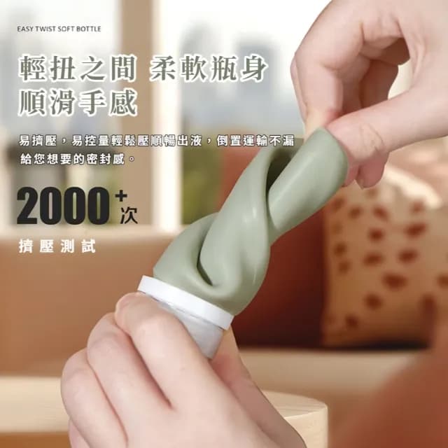 【出國旅遊】旅行分裝4件套(矽膠分裝瓶 保養 出遊 旅行 攜便 擠壓瓶 乳液瓶 沐浴瓶 洗髮精 盥洗用品)