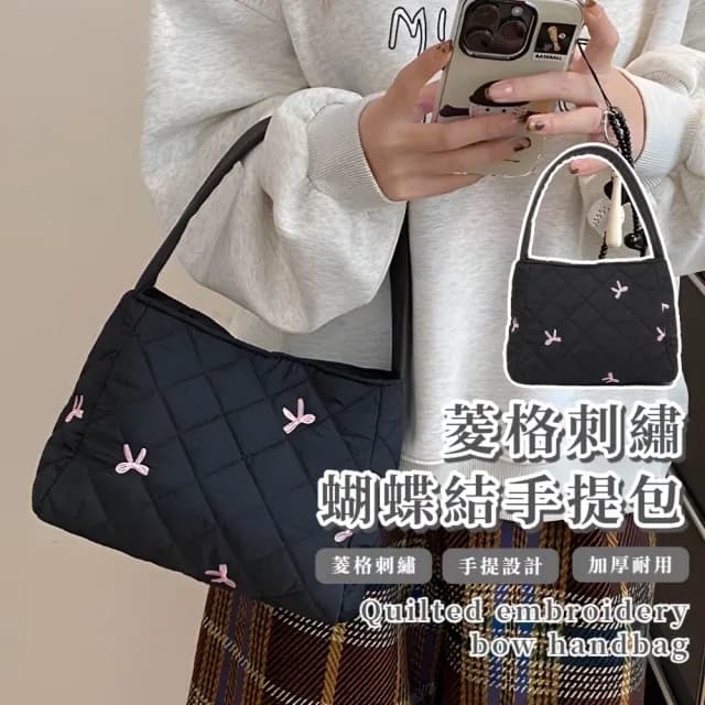 【敲gi可愛】菱格刺繡蝴蝶結手提包(大容量 手拿包 肩背包 女用 腋下包 禮物 學生必備 手提袋 通