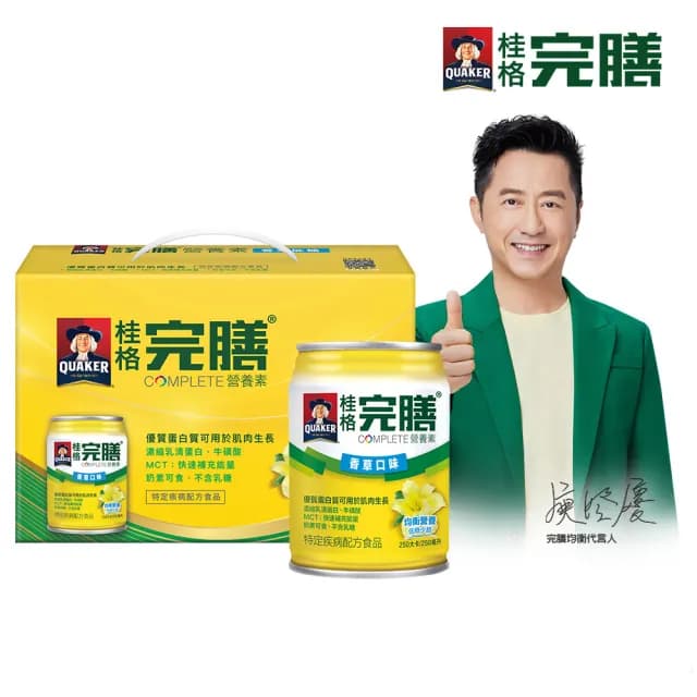 【桂格】完膳營養素香草口味低糖少甜禮盒250ml×8入/盒(送禮推薦/保健禮盒)