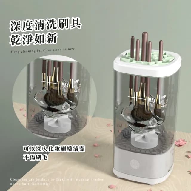 【洗後快乾】可晾乾自動化妝刷具清洗機(震動清洗器 刷具 晾曬架 超音波 生日禮物)