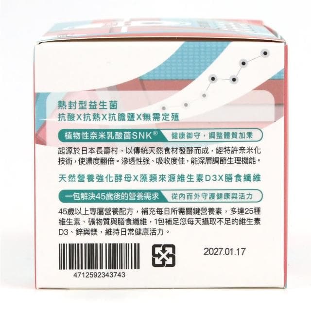 【吉品保健】郭台銘總裁贈送總統的禮物-雙效益生源*2盒(14條/盒 全素)