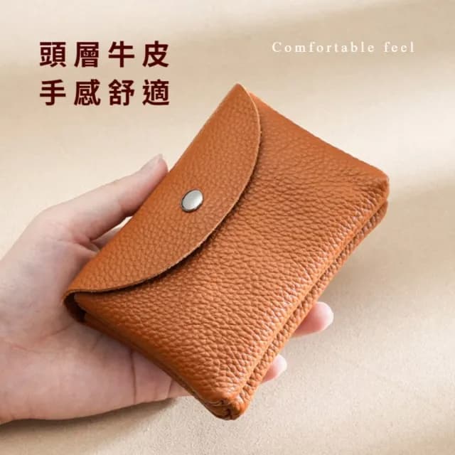 【舒適手感】優雅通勤牛皮雙層零錢包(真皮包包 頭層牛皮 短夾 票卡夾 信用卡包 真皮 硬幣鑰匙包)