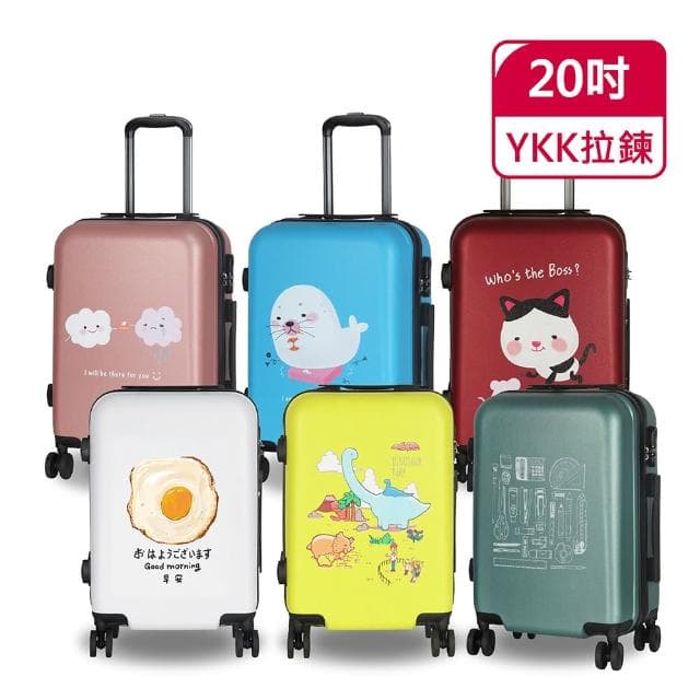 【American Explorer】20吋 霧面 輕量 雙排輪 YKK拉鍊 卡通箱 63G 登機箱 行李箱 旅行箱(設計師款)
