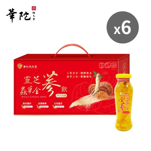 【華陀扶元堂】靈芝蟲草全蔘飲6盒組(5瓶/盒-靈芝/蟲草子實體/年節禮盒/養生禮盒/中秋禮盒)