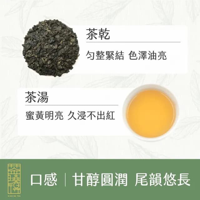 【茶曉得】南投鹿谷凍頂焙火三天三夜烏龍茶葉(150gx4包-1斤 春茶)