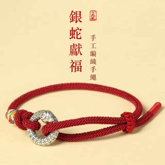 【米蘭精品】父親節禮物編織手鍊手工手繩男女手珠平安擋煞防小人轉運淨化招財開運(銀蛇獻福足銀吉祥74ki58)