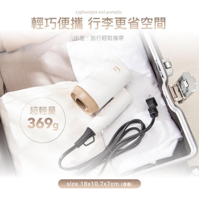 【德國巴慕斯 BAMOUSSE】雙電壓吹風機