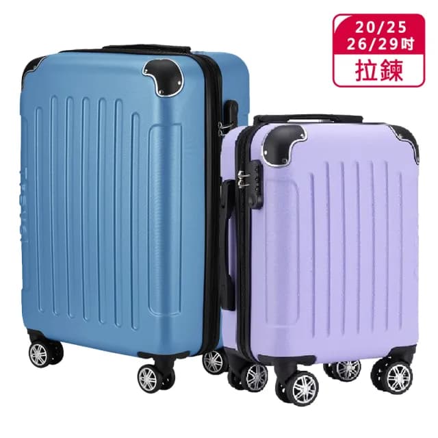 【Bogazy】多尺寸★破盤均一價 18/20/25/26/29吋行李箱/登機箱(多款任選)