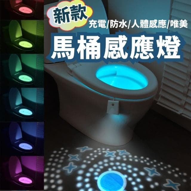 【SW】2入售 智能夜燈 馬桶感應燈 感應燈 小夜燈 LED燈泡 RGB氛圍燈(柔光 自動感光 體感應 夜燈 led感應燈)