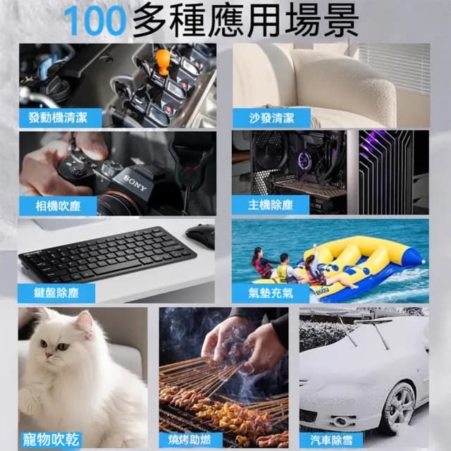 【愛戴美 Addme】四合一多功能强勁吹塵器(無線手持 家車兩用 除塵器  吹塵機 吹氣機)