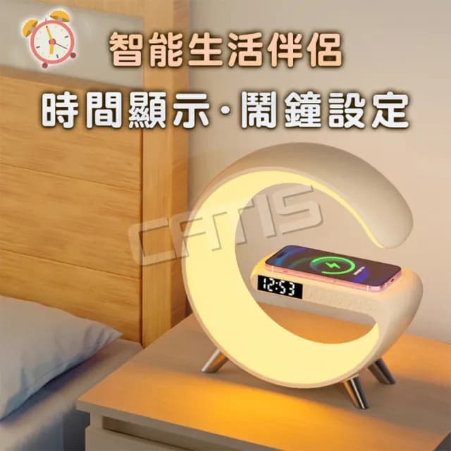 大G藍芽音響 藍芽喇叭 藍芽音箱(無線充電 氛圍燈音響 鬧鐘夜燈 交換禮物)