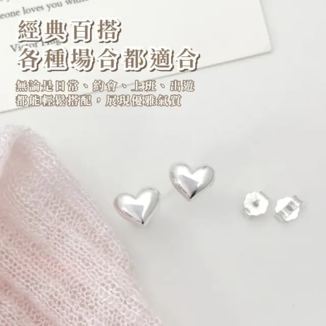 【高級桃心】S925純銀白金愛心耳環1對(銀針 配件 氣質 飾品 耳飾 耳釘 耳針 耳扣 首飾 情人節 送禮物)
