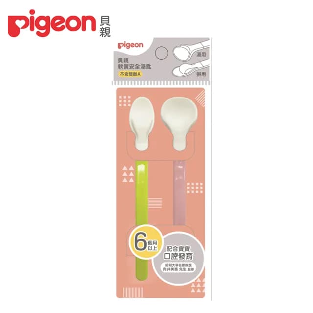 【Pigeon 貝親】軟質安全湯匙2入組(副食品 學習餐具 無雙酚A) - momo購物網 - 好評推薦 -