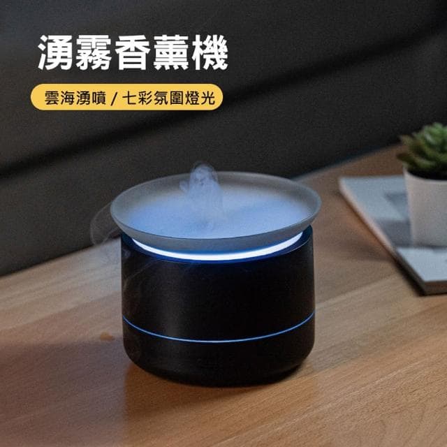 【UOLife】湧霧香薰機-USB電源(加濕器/香薰機)