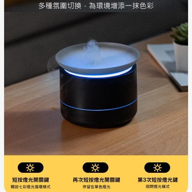 【UOLife】湧霧香薰機-USB電源(加濕器/香薰機)