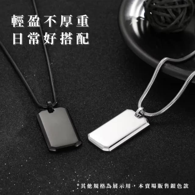 【SteelForge】不鏽鋼歐美極簡光面軍牌項鍊(嘻哈 中性 男朋友 飾品 穿搭 情人節 生日禮物 頸鍊)