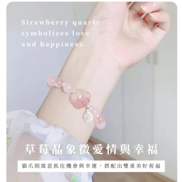 【桃花人緣】草莓晶貓爪開運925純銀手鍊(天然水晶手串 粉晶 轉運手珠 手鏈 手環 粉紅 女 生日禮物)