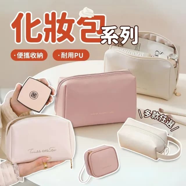 【享屋】隨身化妝包-口紅包(補妝包 化妝品收納 洗漱包 保養品收納 旅行化妝包)