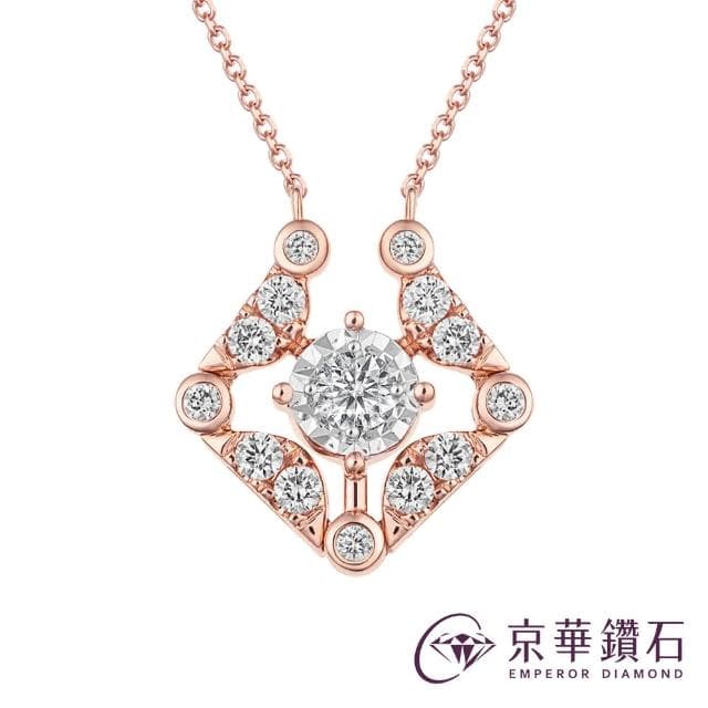 【Emperor Diamond 京華鑽石】18K白 玫瑰金 共0.25克拉 鑽石項鍊 輕珠寶 永恆星語(雙戴款)