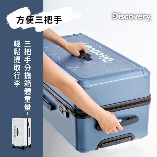 【Discovery Adventures】運動款等高線28吋三把手拉錬行李箱-三色可選(胖胖箱 附杯架掛鉤)