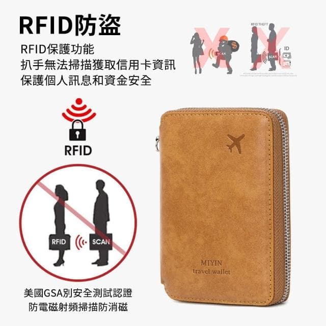 【瘋旅遊】母親節禮物 皮革質感護照包 RFID護照收納包 多功能護照包 RFID防盜刷 出國收納包 護照收納包