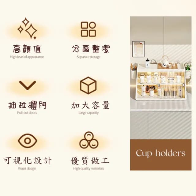 【居家新生活】水杯茶具碗盤化妝品收納置物架