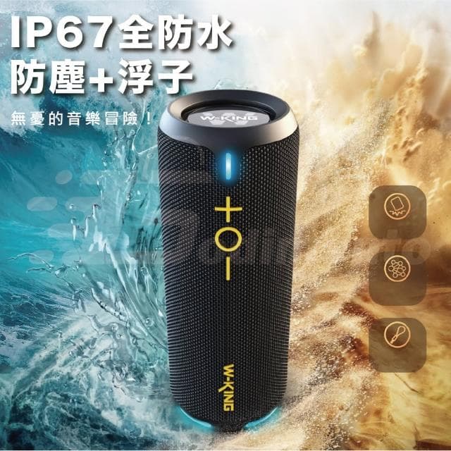 【W-KING】D320 40W 360度環繞防水藍芽喇叭(燈光/TF/AUX音響 EQ重低音喇叭)
