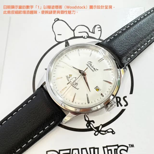 【ORIENT 東方錶】x PEANUTS  史努比75週年紀念 機械錶 手錶 男錶 女錶(RA-AC0M16S 送禮推薦)