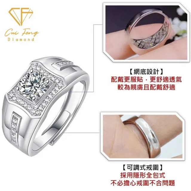 【CF鑽飾】男戒合輯 莫桑鑽(1克拉 父親節 七夕 情人節 男戒 戒指 鑽戒  禮物 生日)