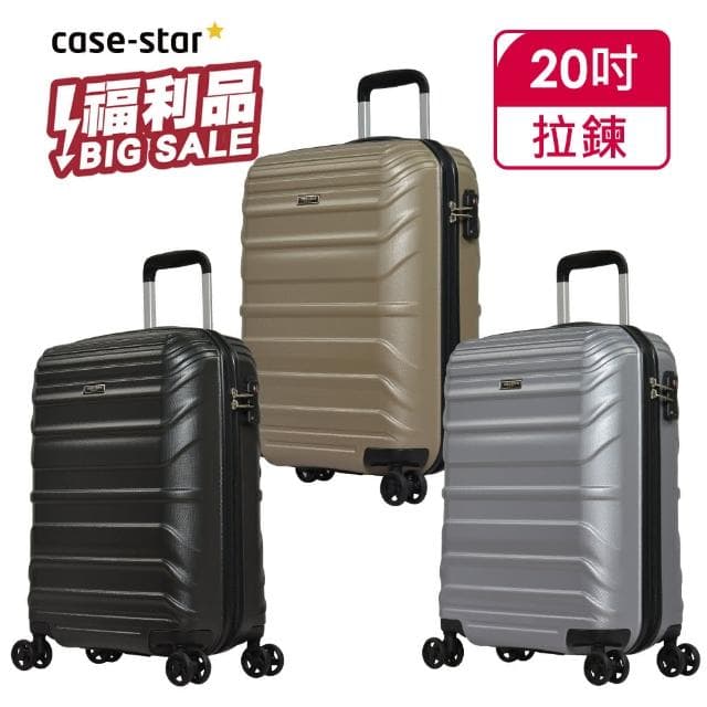 【eminent 萬國通路】24吋 全新福利品 拉鍊行李箱-副牌Probeetle Casestar聯合 KJ49/KJ40/KJ57(多款任選)