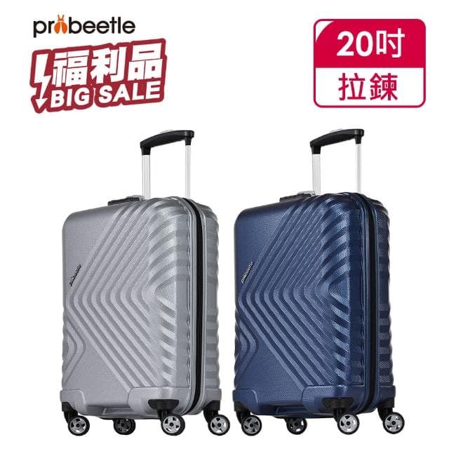 【eminent 萬國通路】20吋 全新福利品 拉鍊行李箱-副牌Probeetle Casestar聯合 KJ49/KJ40/KJ57(多款任選)