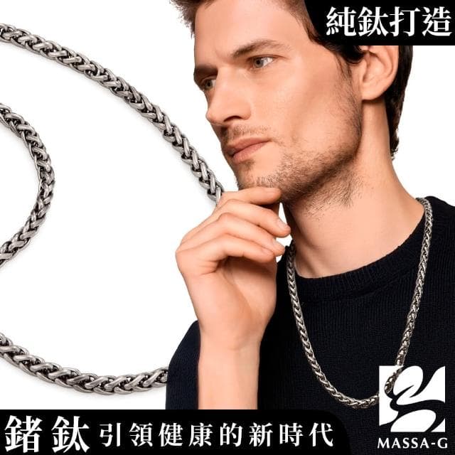 【MASSA-G】Titanium T05力量純鈦項鍊(7mm粗)
